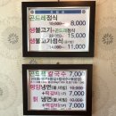 곤드레면옥 이미지
