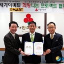 (주)이마트24이마트울산점