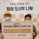 정직유부