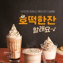빽다방안산 네이버블로그