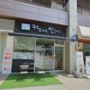 커피에반하다일산원마운트점