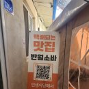 반월동041 | 논산 반월소바｜영업시간·웨이팅·추천메뉴 총정리