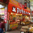 김가네불족발왕족발 이미지