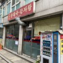 고바우순대국 이미지