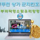 치킨마루화도