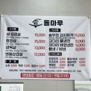 솥돌마루 이미지