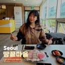 영국수산식당 | 노량진수산시장 예약 식당 초장집 추천 땅끝마을