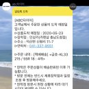 인성카(카맨샵충남도청점) | 저렴한가격으로 어디서나 타이어 교체하기!_abc타이어 내돈내산 후기