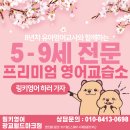 링키영어광교월드마크점