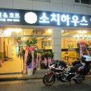 치킨하우스 이미지