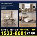 도곡 코오롱 LSI 아파트 잔여세대 정보24시 이미지