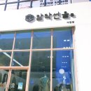 다정동커뮤니티센터 버스정류장 이미지
