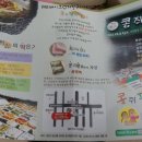콩쥐팥쥐떡집 - 관악구 청룡2길 43 | 콩쥐팥쥐떡집