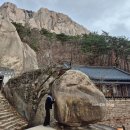 속초여행 설악산 케이블카 흔들바위 코스 겨울산행