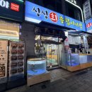 싱싱종합어시장 | 이천 싱싱종합어시장 후기, 대방어+광어 4만원에 이 퀄리티?