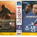 쇼생크탈출 The Shawshank Redemption-2 | [영화 &amp; VHS 리뷰] 쇼생크 탈출 (The Shawshank Redemption, 1994) - 절망의 철창을 뚫고 날아오른 찬란...