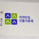 잇몸치약 - 앞면 및 유효성분표기 (링크x)_4 이미지