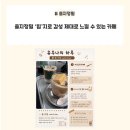 감성커피을지점 | [을지로4가역/을지정밀] 을지정밀 '힙'지로 감성 제대로 느낄 수 있는 분위기 좋은 카페 내돈내산 후기