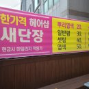 포인트 헤어샵 이미지
