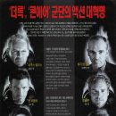 아마겟돈 이미지