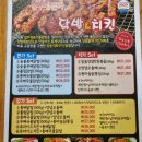 압구정본가불닭발치킨 이미지