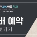 동탄스타치과의원 이미지