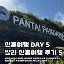 로얄안경 | [발리 신혼여행 DAY5] 로얄 산트리안 풀빌라 체크아웃...BCC씨푸드 + 아스테라 스미냑 풀빌라 체크인 후기