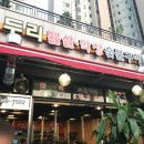 뽈살