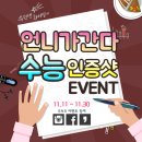 예뻐질시간이야 이미지