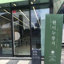 미담다방 - 당진시 당진시장길 27-15 | 미담다방