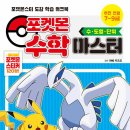 마스터수학