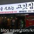 술을부르는고깃집 이미지