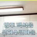 은하수크린 이미지