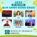 영광슈퍼 | 2025 한국·태국 여자배구 올스타 슈퍼매치 화성대회, 대방건설이 함께합니다!