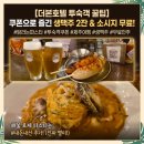 탐라는파스타호텔더 | 투숙객 무료 쿠폰으로 생맥주&소시지 즐긴 '탐라는 파스타' 솔직후기