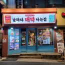 비스트로 날마다 대박나는집 네이버블로그
