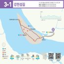 여강길(3-1코스 강천섬길) 이미지