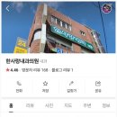 성심베스트내과의원 이미지