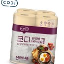 안심키친