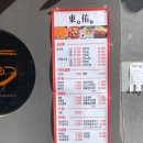 동우 | 웨리단길물짜장 맛집 전주 객사 중식당 동우 후기