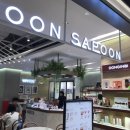 사푼 (Sapoon)
