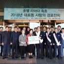 호텔라마다속초 이미지