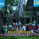 (주)앙코르여행사 이미지