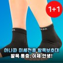 아나파약국 | 발목 통증 이제 그만! 아나파 미세전류 발목보호대 솔직 후기