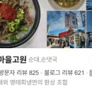청호동식당 이미지