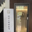 덕진-103 | 전주 덕진공원 더키스파라운지 :프라이빗한 힐링 전주여행, 산책, 마사지, 커플마사지