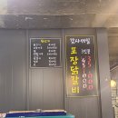 [경기도 남양주]조안면 &lt;북한강막국수닭갈비 삼봉직영점(신관)&gt;북한강 드라이브 코스 맛집 추천...