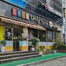 대원 | 대전 한화이글스 선수 맛집 '대원칼국수' 내돈내산 후기