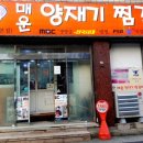 양재기찜갈비 이미지