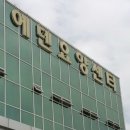 공주에덴요양병원 이미지